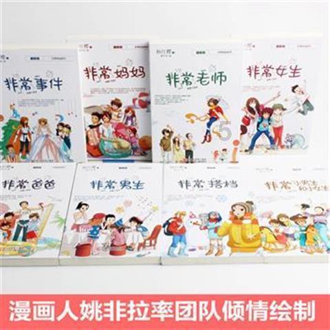 作文怎么写才好？游戏画面